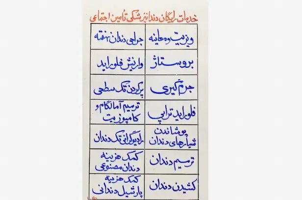 بیمه