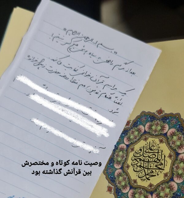 قتل خانم مجری
