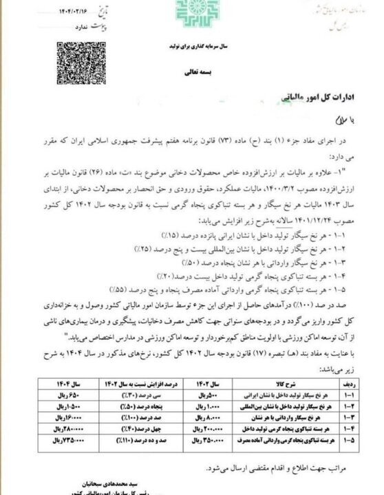سیگار
