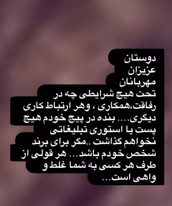 بهنوش بختیاری