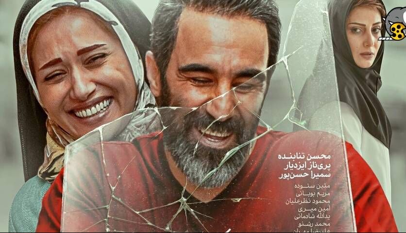 «سه کام حبس» موفق در اکران آنلاین
