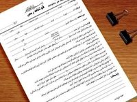 قولنامه‌های غیررسمی پس از تیر ۱۴۰۴ فاقد اعتبار می شوند