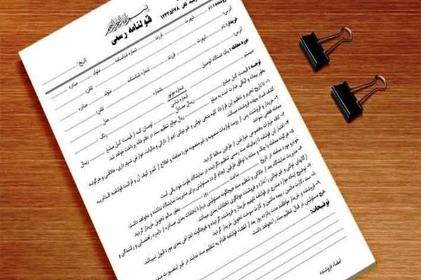 قولنامه‌های غیررسمی پس از تیر ۱۴۰۴ فاقد اعتبار می شوند