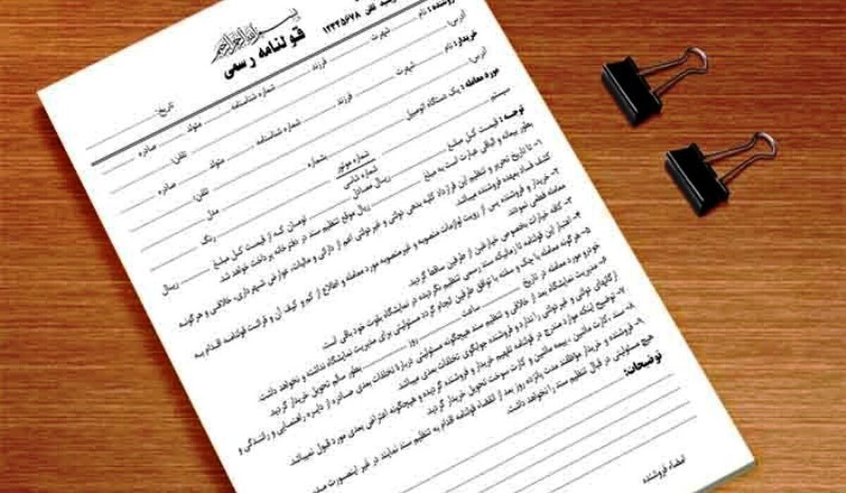 قولنامه‌های غیررسمی پس از تیر ۱۴۰۴ فاقد اعتبار می شوند