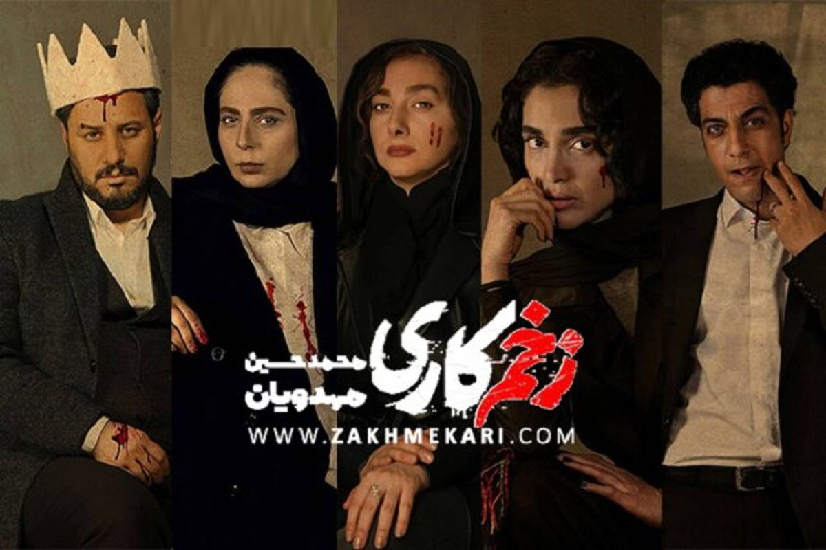 خبر خوش برای طرفداران سریال زخم کاری | سریال «زخم کاری» فصل چهارم هم دارد