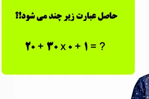 بزرگسالان از حل این معما عاجزند | تست هوش