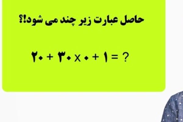 بزرگسالان از حل این معما عاجزند | تست هوش