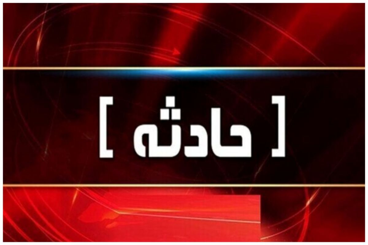 آتش سوزی شدید در اداره پست مرکزی کشور در تهران