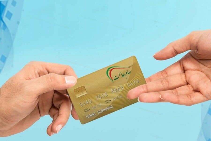 ریزش تند ارزش سهام عدالت