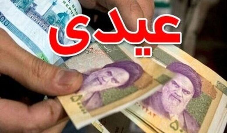 خبر فوری دولت برای کارمندان در 6 شهریور | میزان عیدی کارمندان دولت در پایان سال اعلام شد