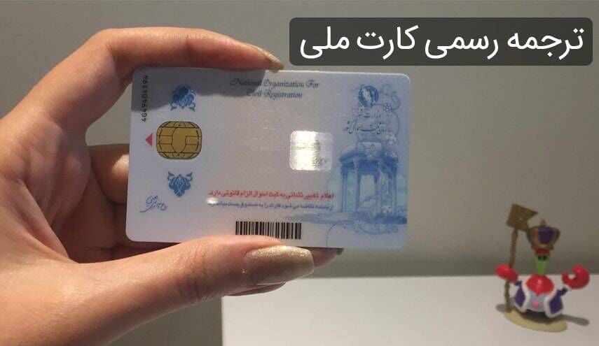 اگه کارت ملی داری بخون | تغییر شناسنامه و کارت ملی برای این افراد اجباری شد