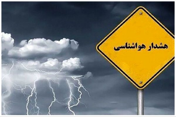 بارش های دو روزه در تهران و این مناطق