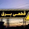 جدول زمان قطعی برق دوشنبه ۲۲ اردیبهشت ۱۴۰۴