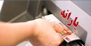 راهنمای کامل استعلام دهک بندی یارانه نقدی با کد ملی