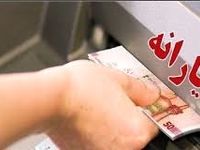 راهنمای کامل استعلام دهک بندی یارانه نقدی با کد ملی