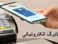 شارژ جدید کالابرگ بازنشستگان لشگری | واریزی ۴ میلیونی به حکمت کارت