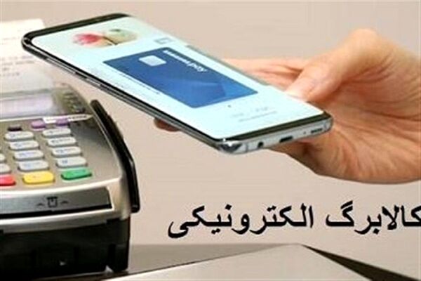 خبر داغ یکشنبه ۲۱ دی از 2 واریزی برای یارانه بگیران | شارژ کالابرگ دهک‌های ۴ تا ۷ 