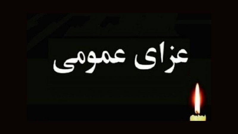 عراق سیاه پوش شد | اعلام سه روز عزای عمومی در عراق 