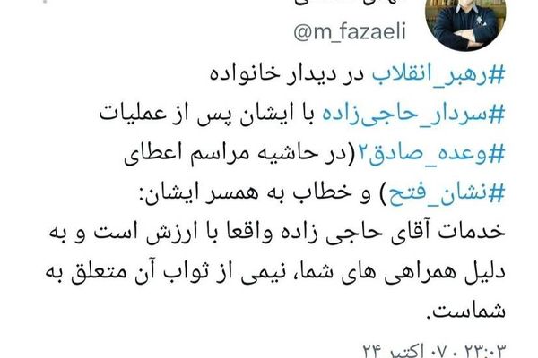 حمایت مدیرعامل ایرانسل از پزشکیان در موضوع رفع فیلتر