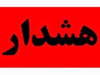 هشدار | پیامک جعلی یارانه معیشتی مردم را در دام انداخت