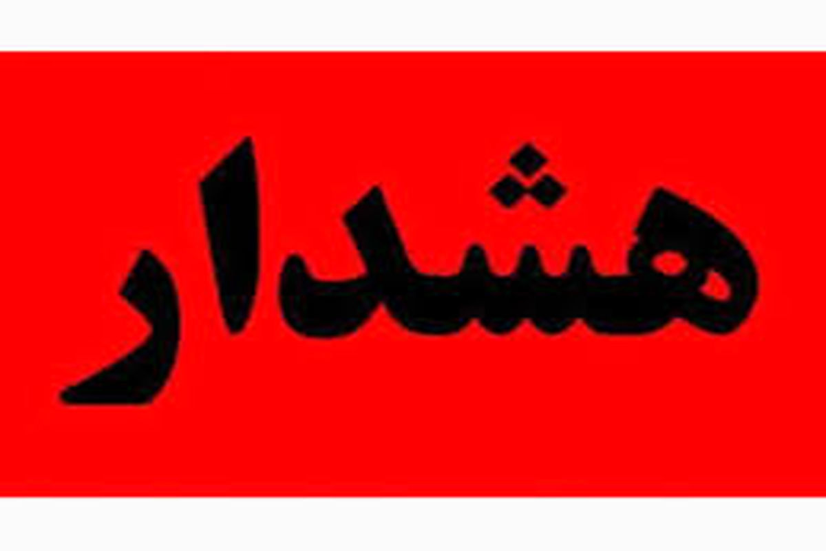 هشدار | پیامک جعلی یارانه معیشتی مردم را در دام انداخت