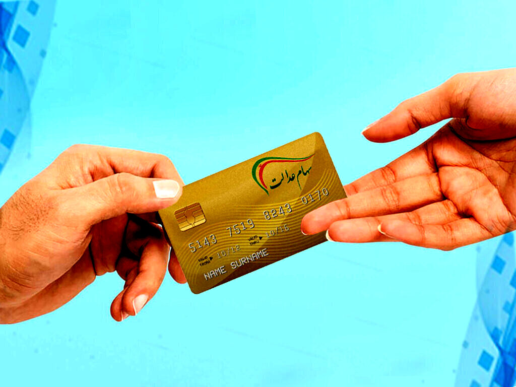 واقعیت زمان واریز مرحله دوم سود سهام عدالت