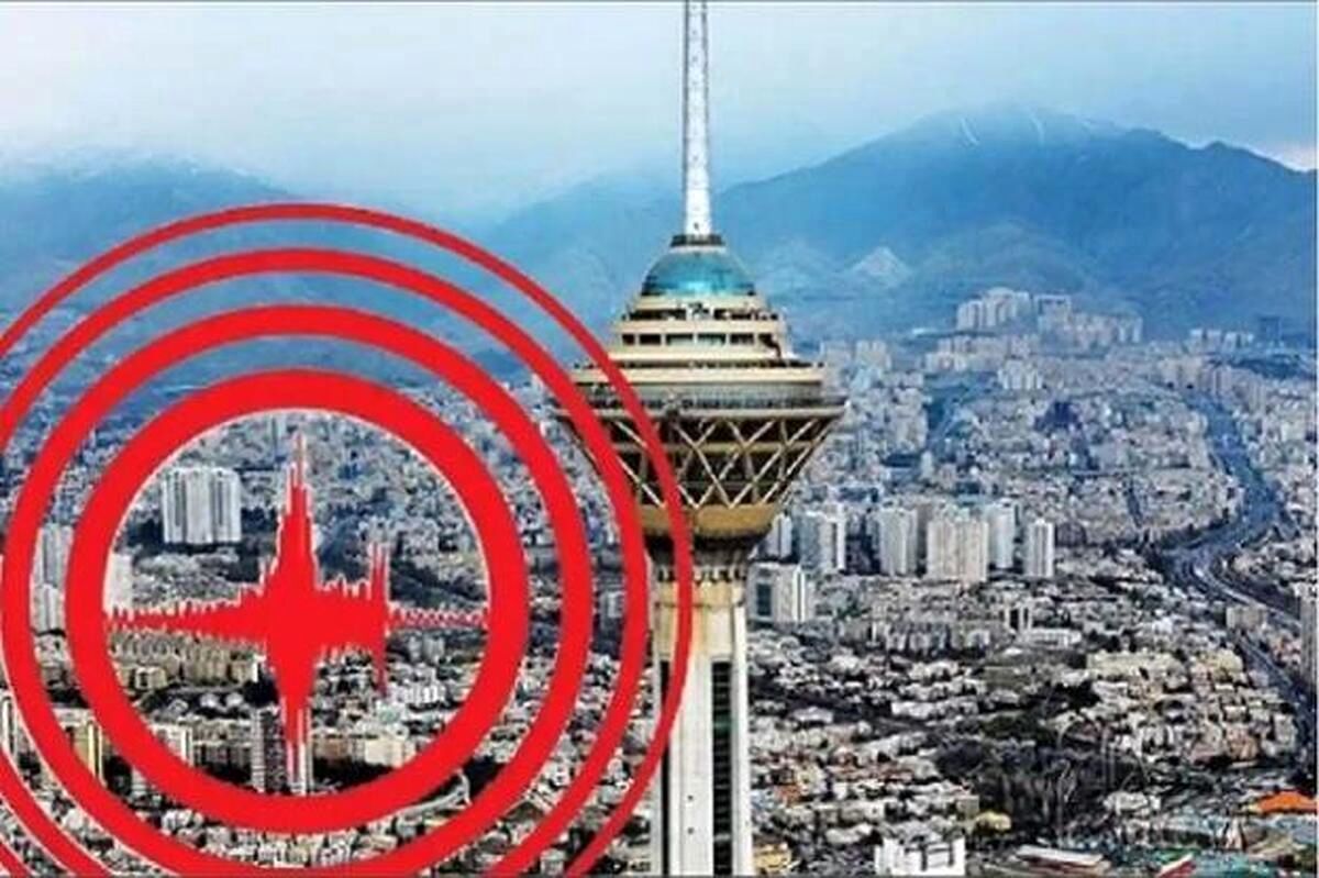 هشدار زلزله آخرالزمانی تهران