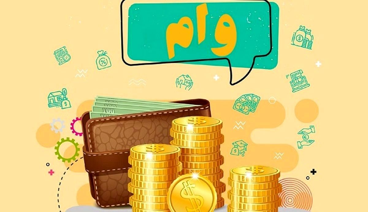 وام فوری بدون سود بانک ملی با شرایط جدید | دریافت وام فوری با واریز یکروزه 