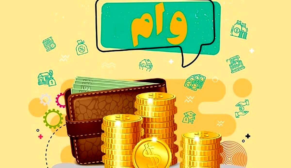 عیدی دولت برای سهام عدالتی در عید فطر | ضرب الاجل ثبت نام وام سهام عدالت در این سامانه 