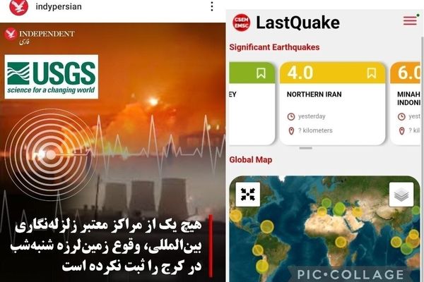دلیل ثبت نشدن زلزله کرج در مراکز زلزله نگاری دنیا