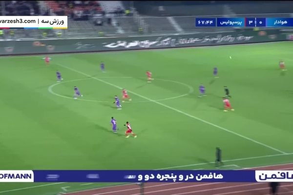 گل سوم پرسپولیس به هوادار توسط آل کثیر