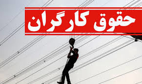مخالفت کارفرمایان با افزایش دوباره دستمزد کارگران۱۴۰۴