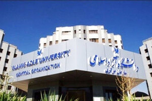 خبر خوش برای دانشجویان دانشگاه آزاد