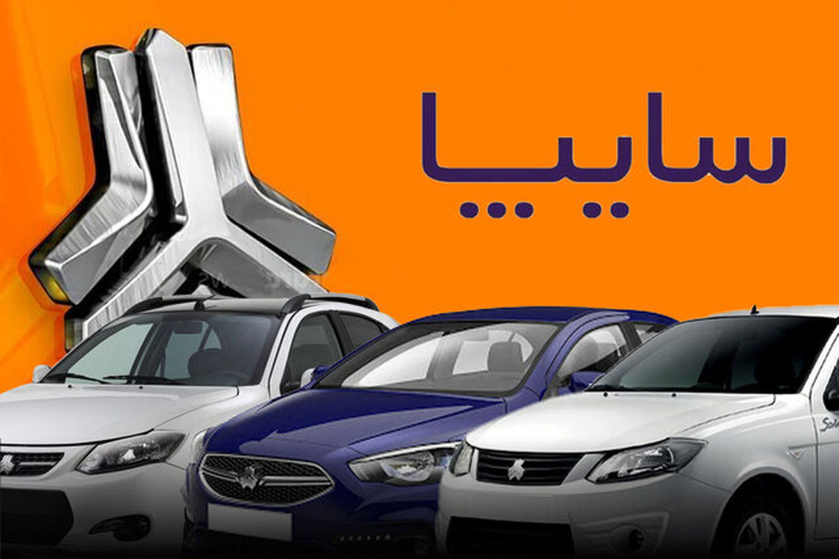 فروش فوق العاده سایپا از امروز؛عجله کنید