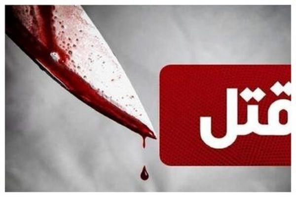 ​قتل هولناک یک خانواده 4 نفره توسط پدر