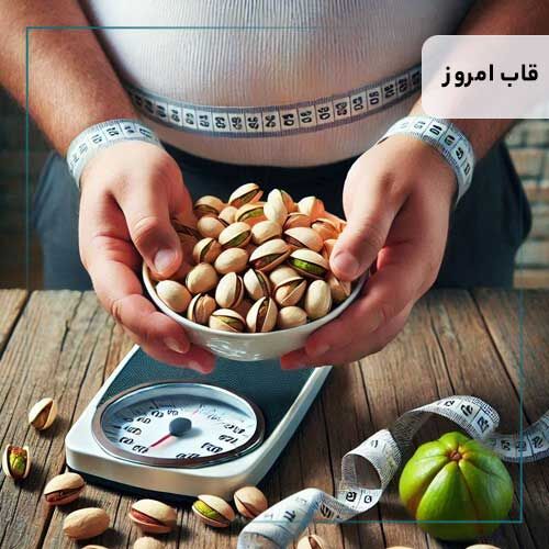 آیا پسته چاق کننده است؟