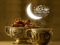 روز اول ماه مبارک رمضان