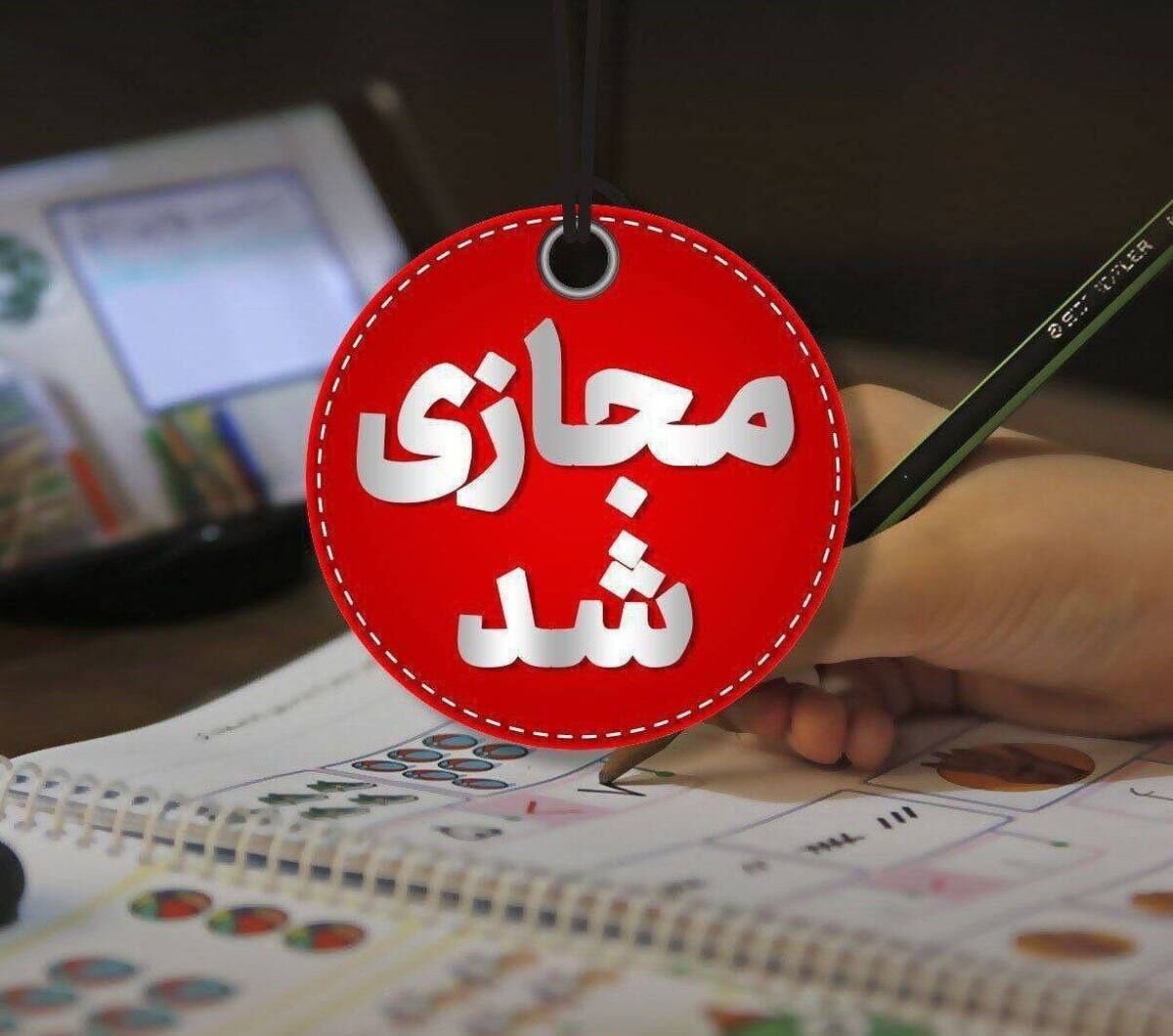 جزئیات تعطیلی پنجگانه تبریز و شهرهای آذربایجان شرقی 