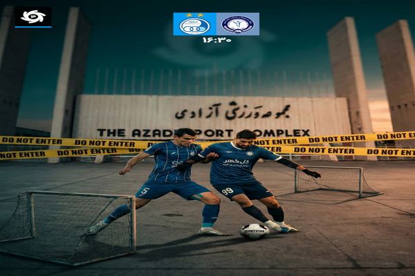 تاریخچه نبرد آبی‌های تهرانی و کرمانی