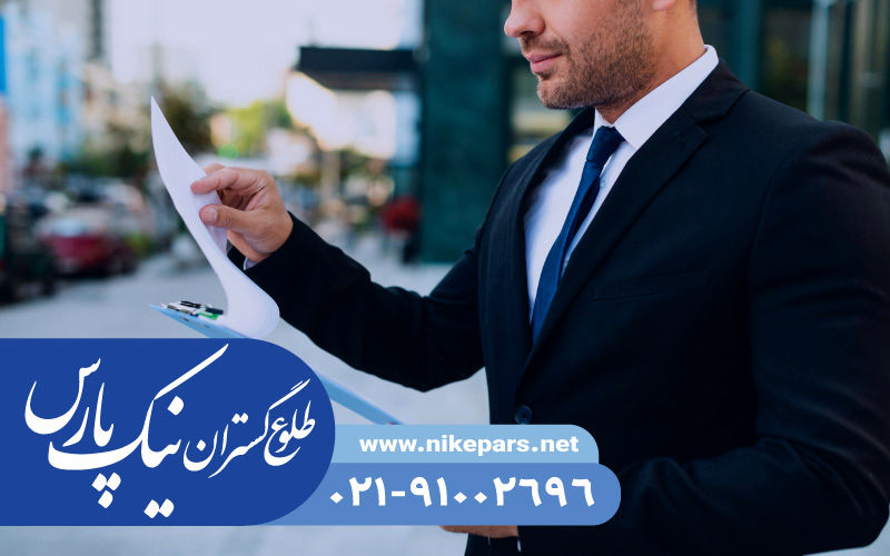 اخذ رتبه و ثبت شرکت با نیک پارس سریع و کم هزینه