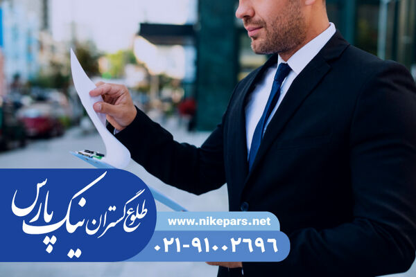 اخذ رتبه و ثبت شرکت با نیک پارس سریع و کم هزینه