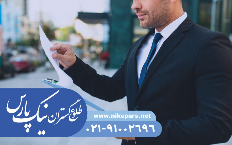 اخذ رتبه و ثبت شرکت با نیک پارس سریع و کم هزینه