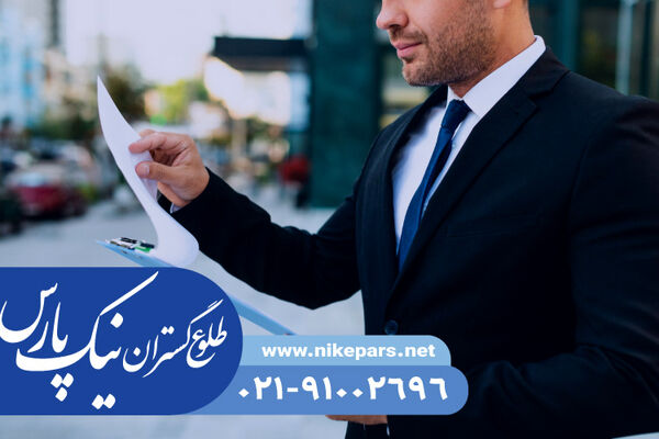 اخذ رتبه و ثبت شرکت با نیک پارس سریع و کم هزینه