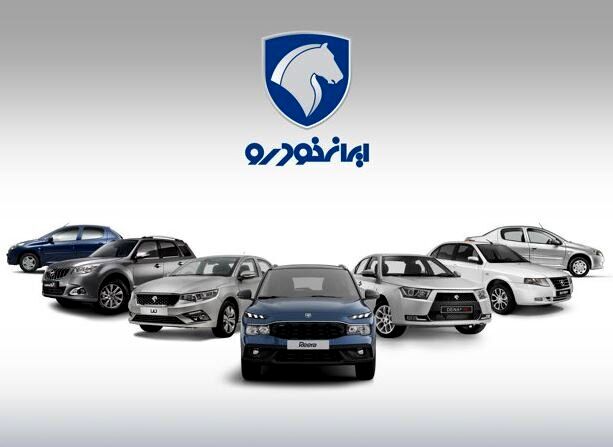 طرح پیش فروش ۹ روزه جدید ایران خودرو بدون واریز وکالتی