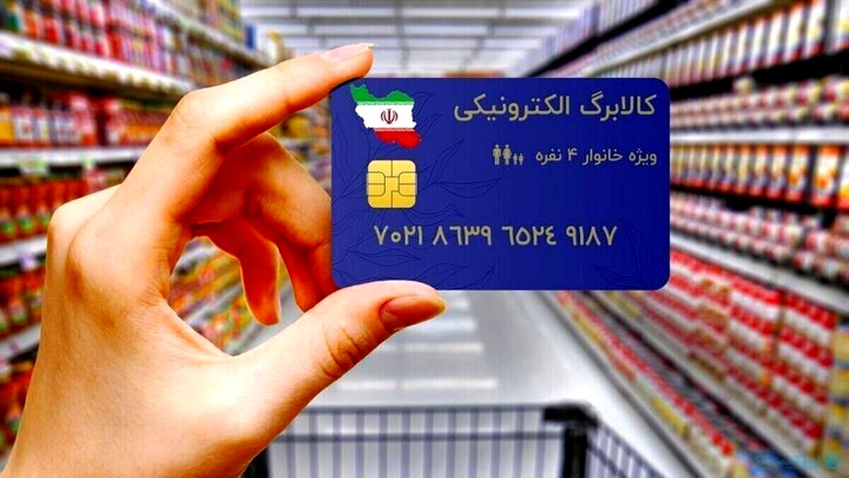 خبر خوش قالیباف درباره کالابرگ الکترونیکی جدید 