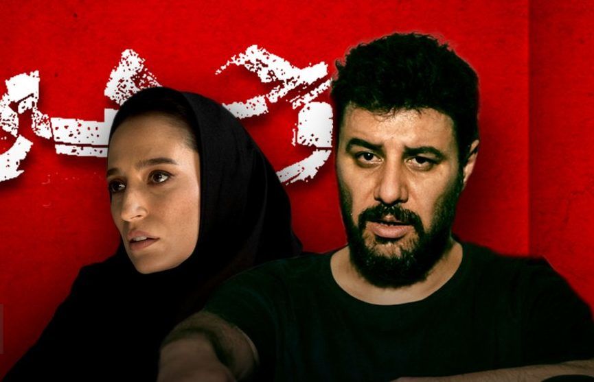 نگاهی به بازی موفق جواد عزتی و نگار جواهریان در سریال وحشی