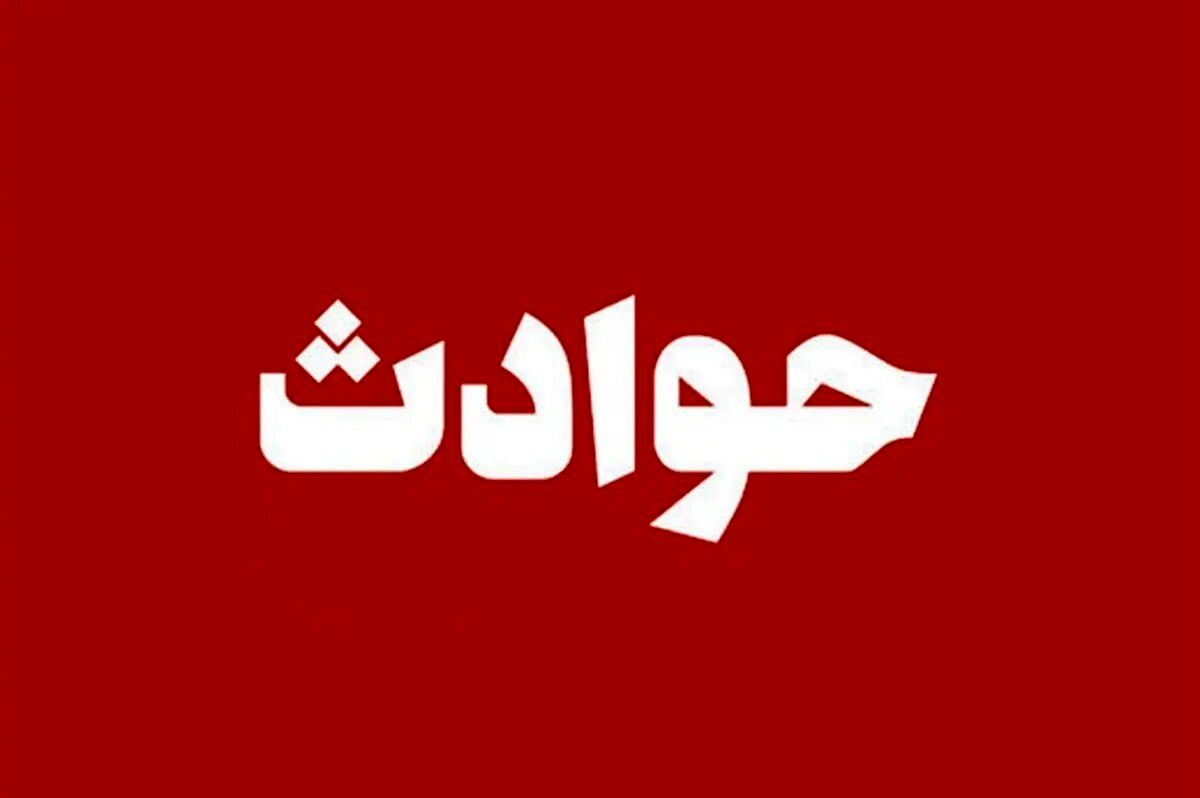 جنایت سیاه در تهران؛ تجاوز به کودکان ۲ تا ۱۰ سال!