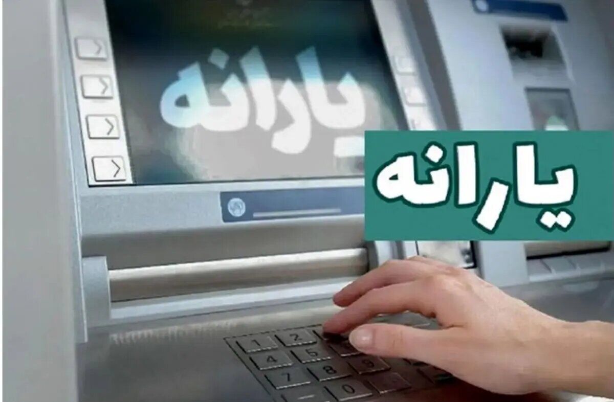 جزییات جالب یارانه 700 هزار تومانی پزشکیان که از این ماه واریز می شود