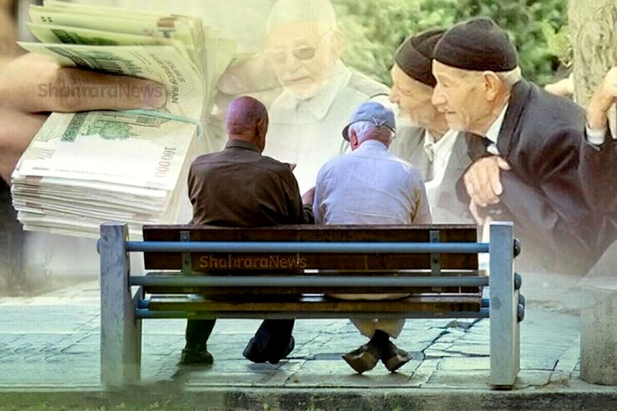 فرصتی طلایی برای بازنشستگان
