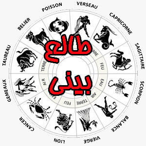 فال خاص شما / فال طالع بینی 26اسفند1403